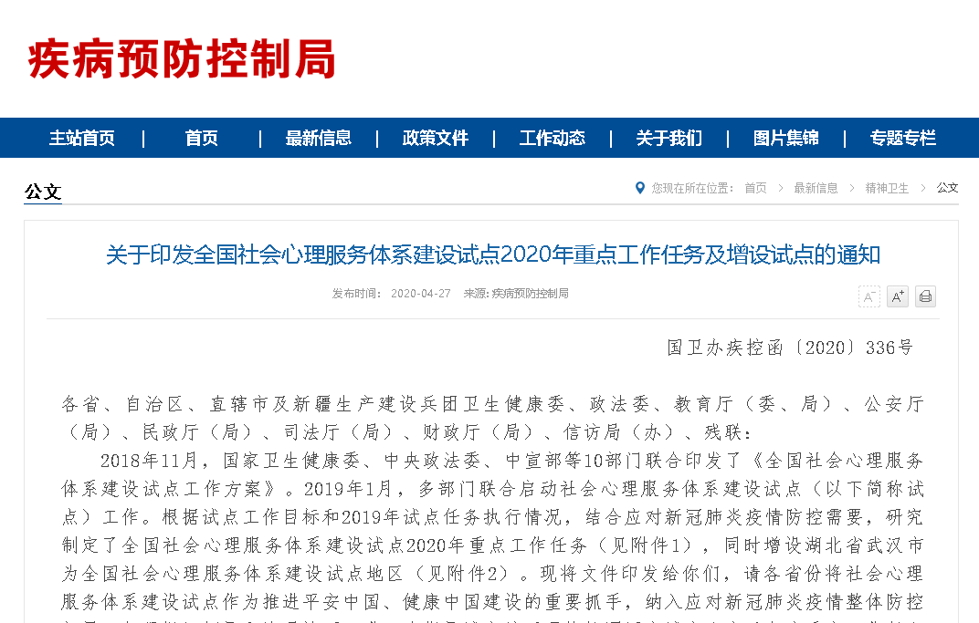 二级综合医院应该如何设立心理门诊